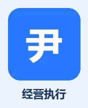 尹先知