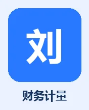 刘联