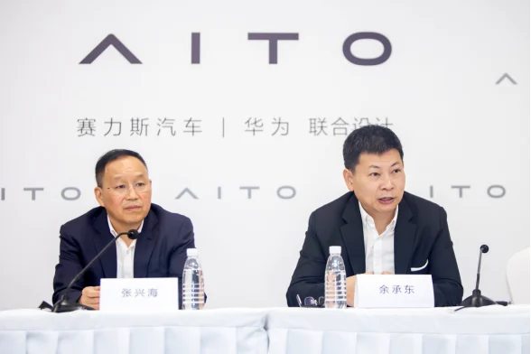 张兴海与余承东在发布会现场
