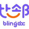 BlingABC