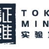 Tokenmind