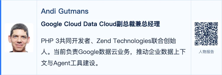 Andi Gutmans 人物报告卡片：Google Cloud Data Cloud 副总裁兼总经理，PHP 3 共同开发者、Zend Technologies 联合创始人