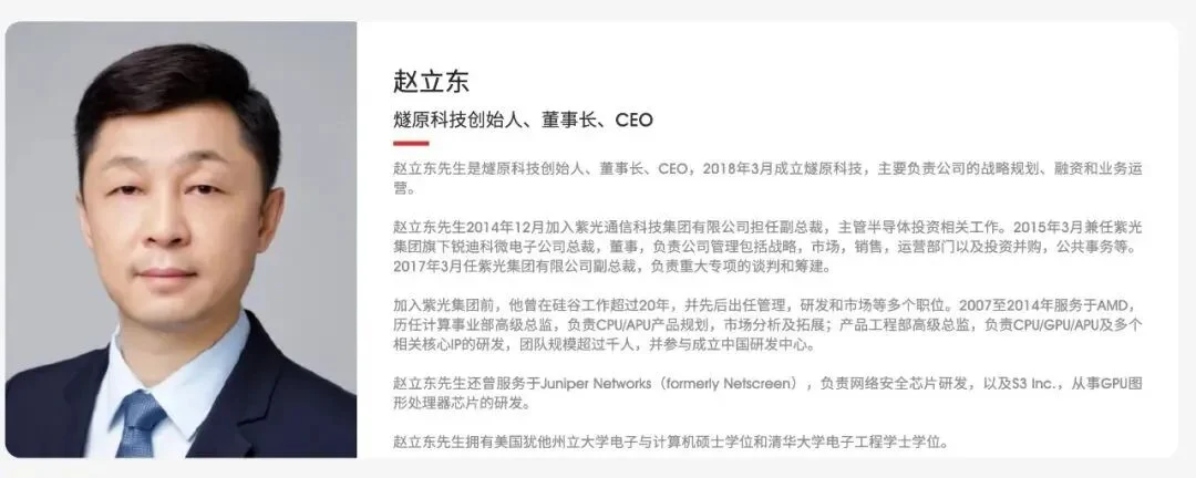 赵立东