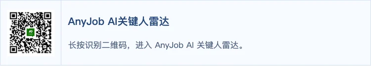 AnyJob AI 关键人雷达入口卡片